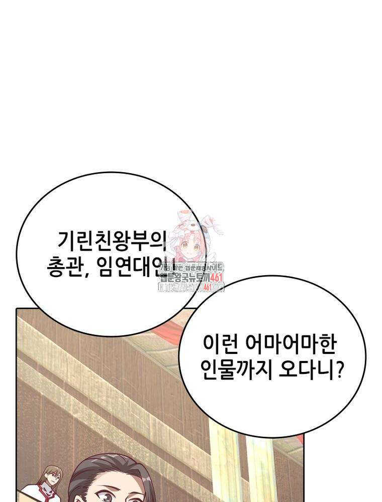 뢰신전기 146화 1