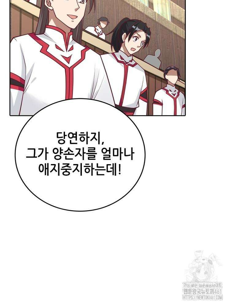 뢰신전기 146화 2