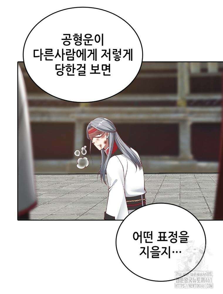 뢰신전기 146화 3
