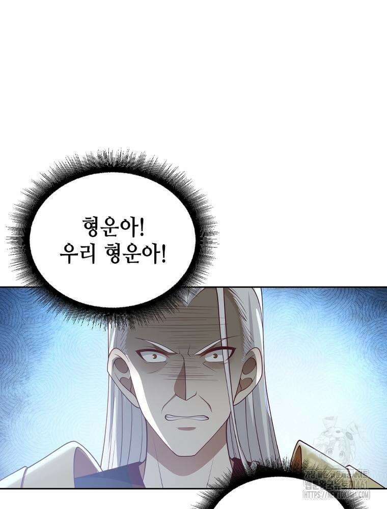 뢰신전기 146화 4