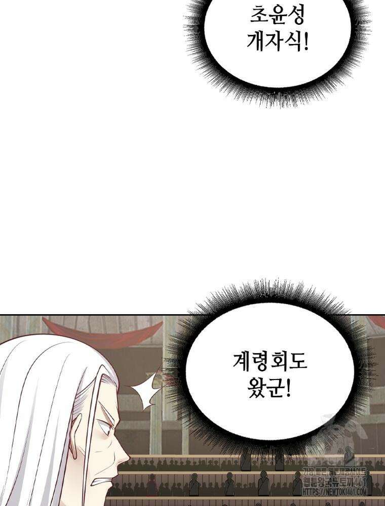 뢰신전기 146화 5