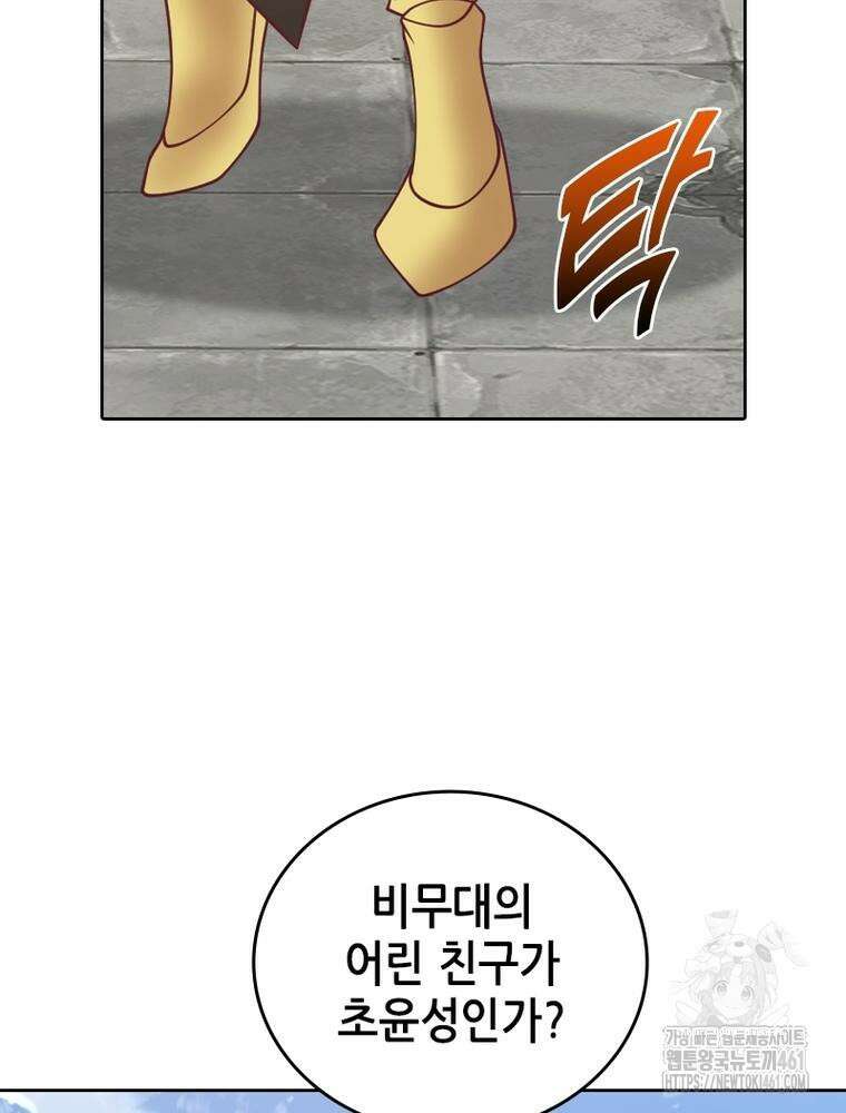 뢰신전기 146화 8