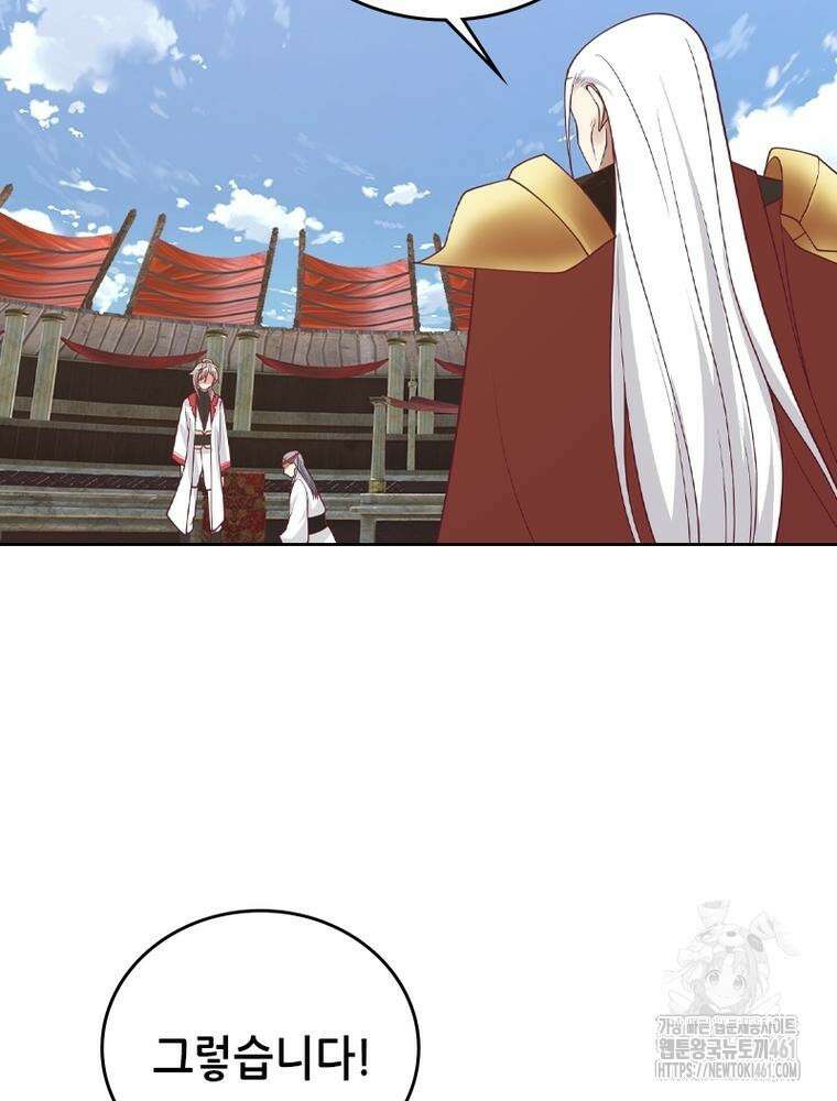 뢰신전기 146화 9