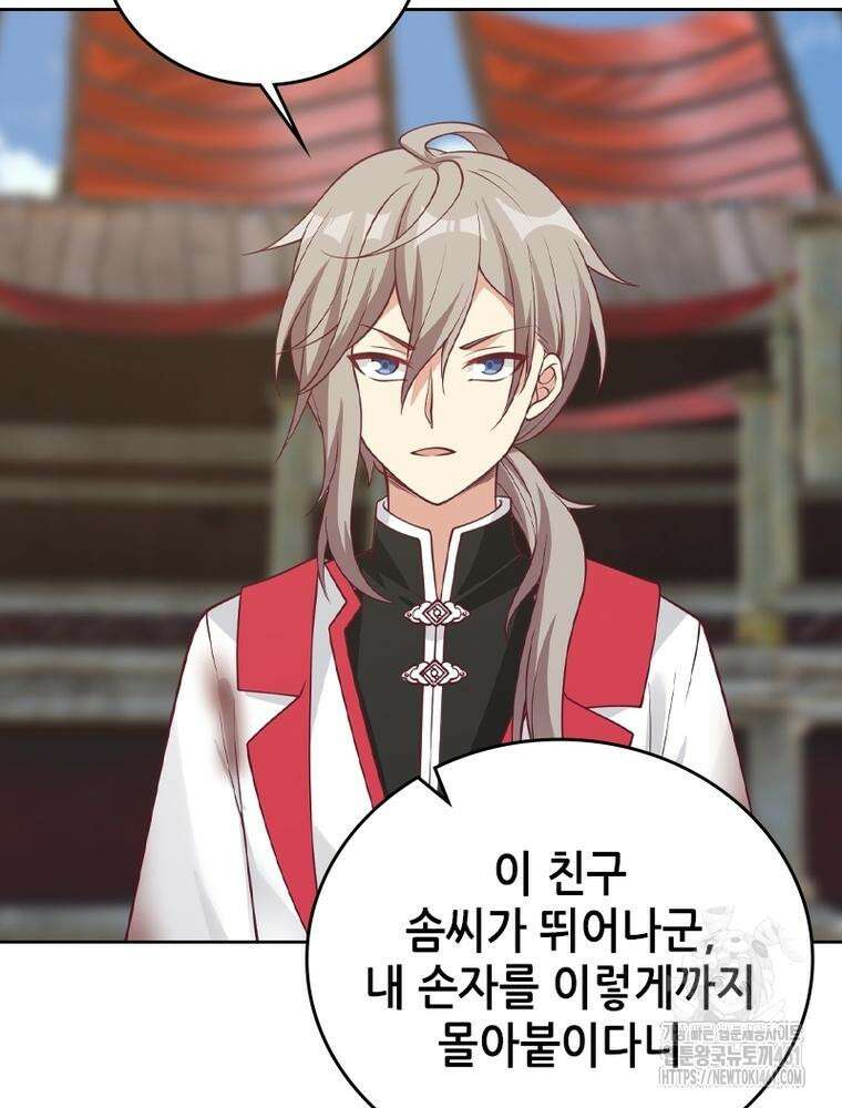 뢰신전기 146화 10