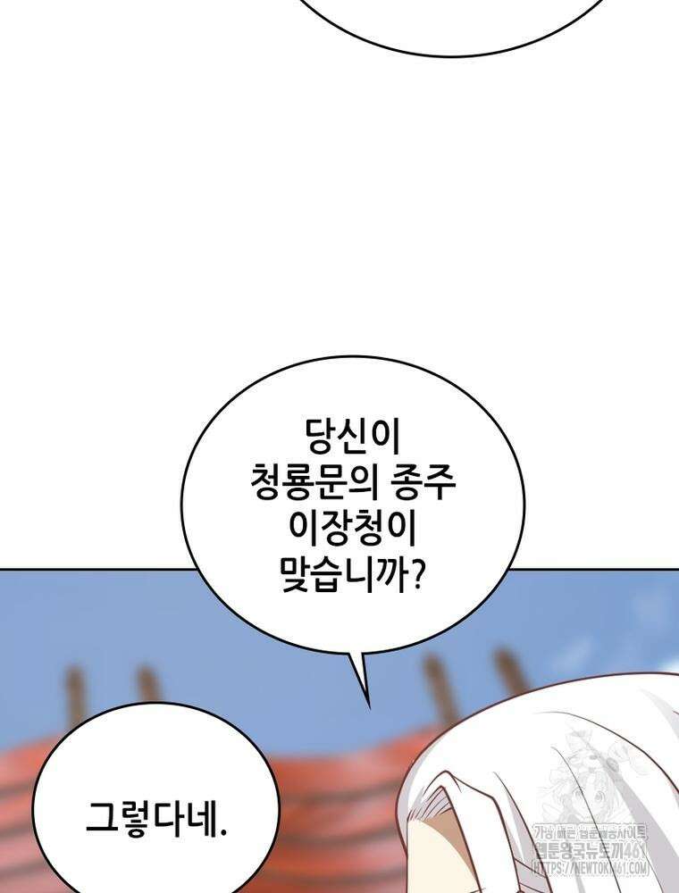 뢰신전기 146화 11