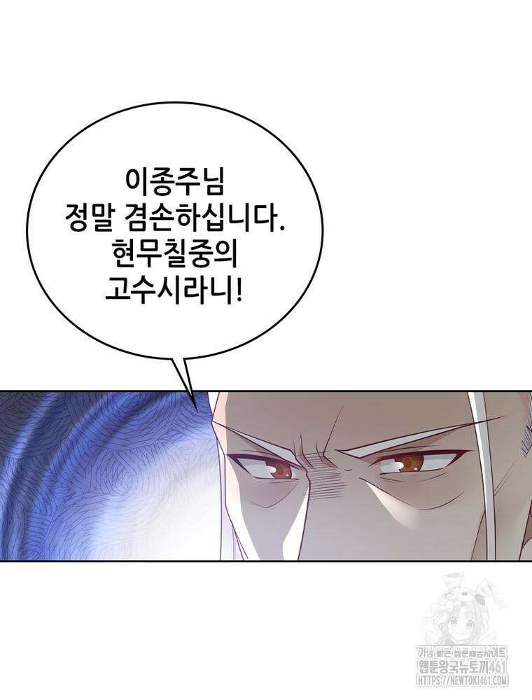 뢰신전기 146화 13