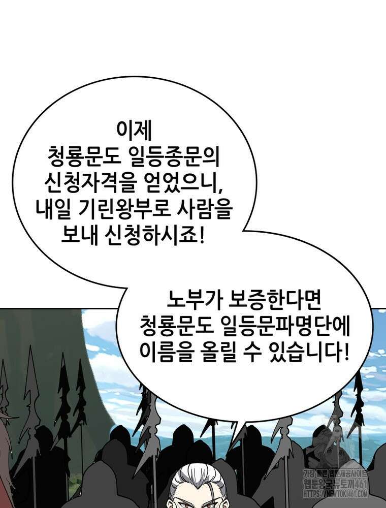 뢰신전기 146화 14