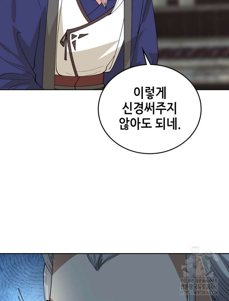 뢰신전기 146화 17