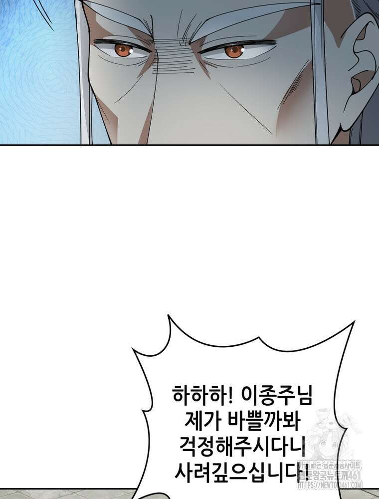 뢰신전기 146화 18