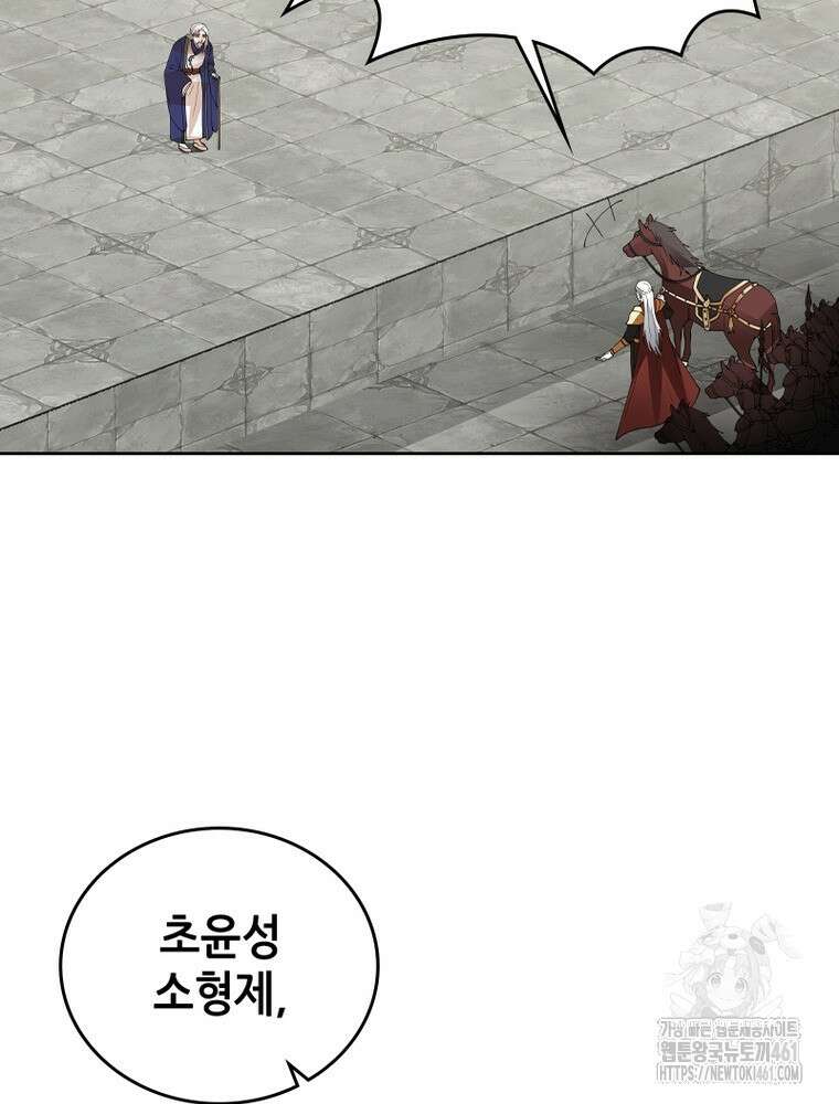 뢰신전기 146화 19