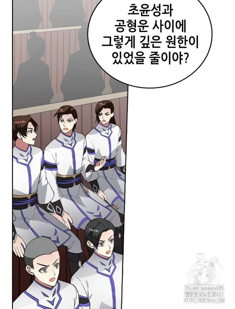 뢰신전기 146화 25
