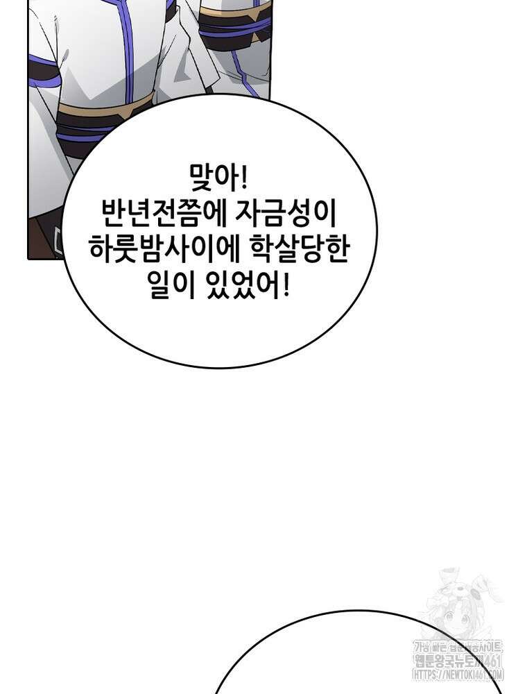뢰신전기 146화 26