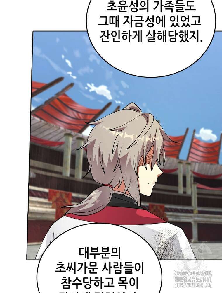 뢰신전기 146화 27