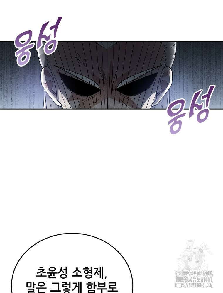 뢰신전기 146화 30