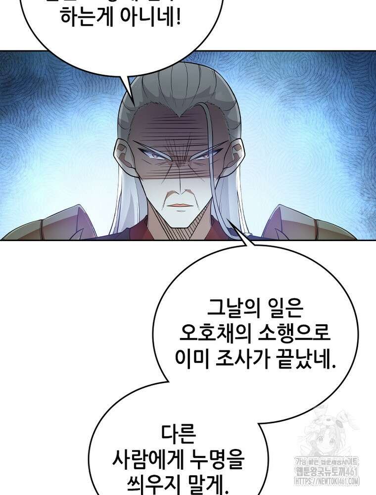 뢰신전기 146화 31