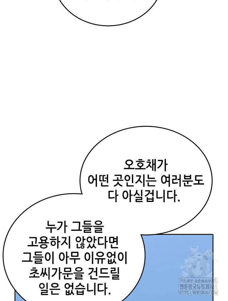 뢰신전기 146화 32