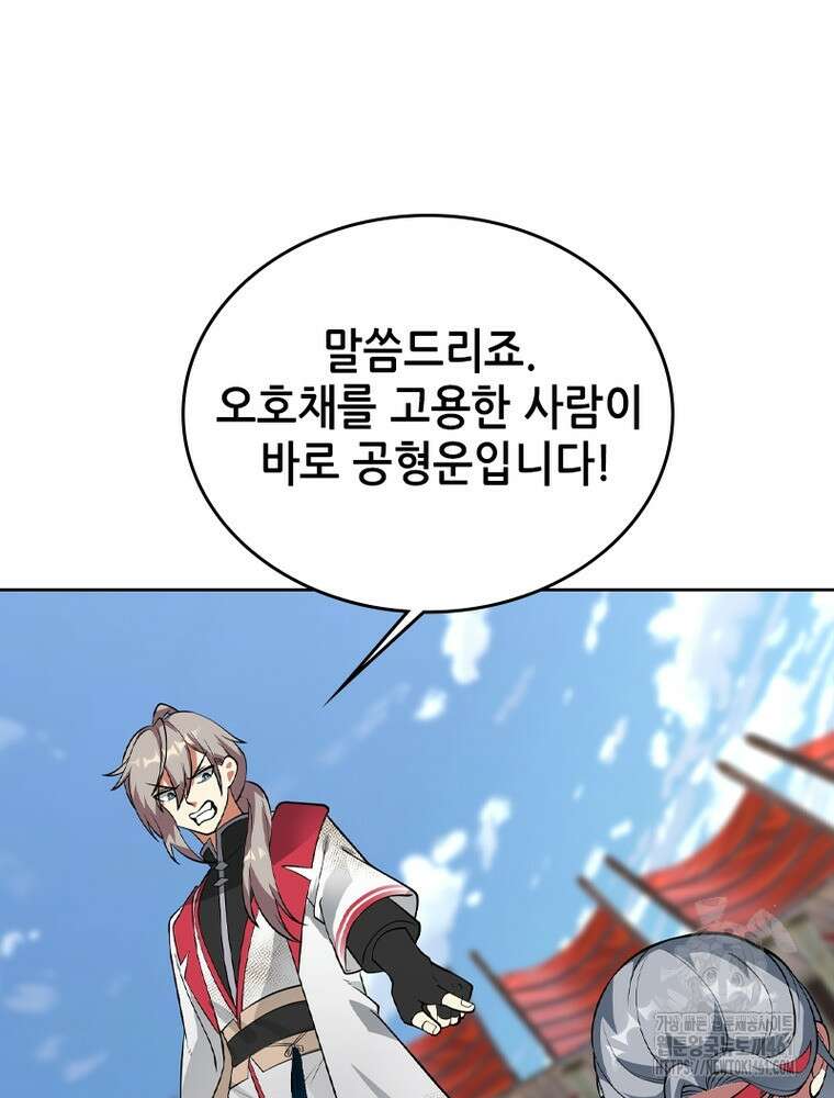 뢰신전기 146화 34