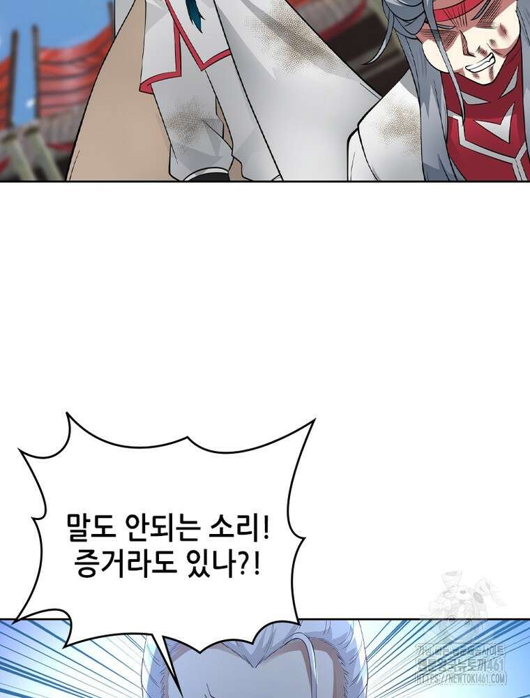 뢰신전기 146화 35