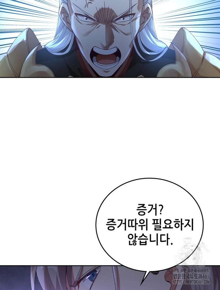 뢰신전기 146화 36
