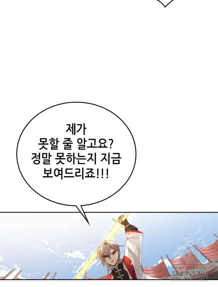 뢰신전기 146화 40
