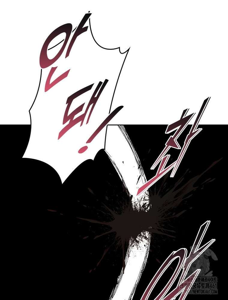뢰신전기 146화 44
