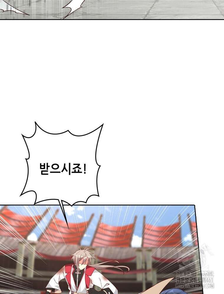 뢰신전기 146화 48