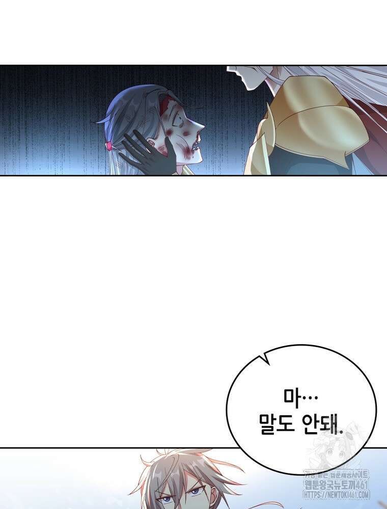뢰신전기 146화 51
