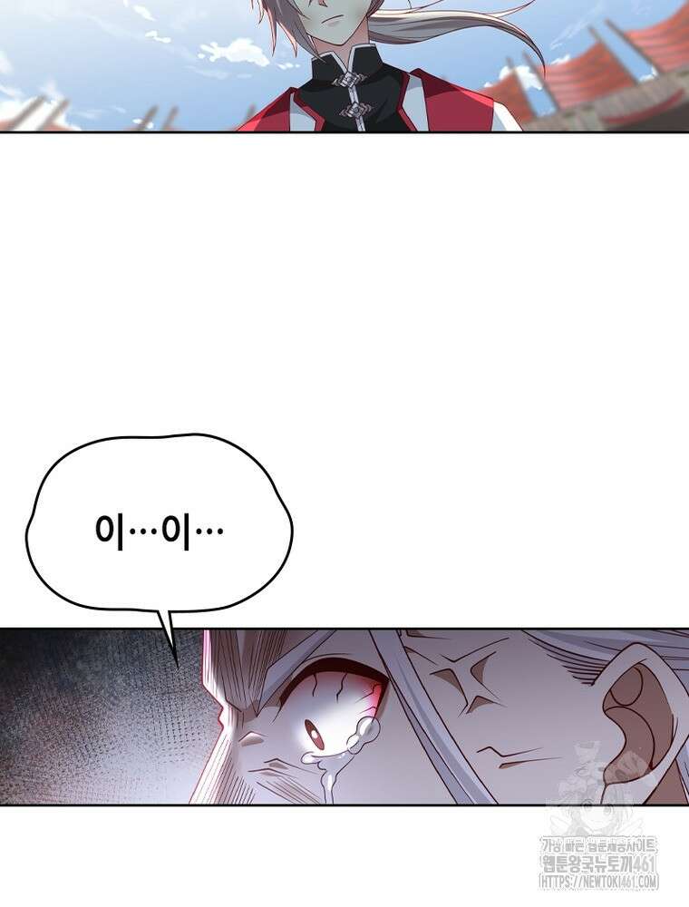뢰신전기 146화 52
