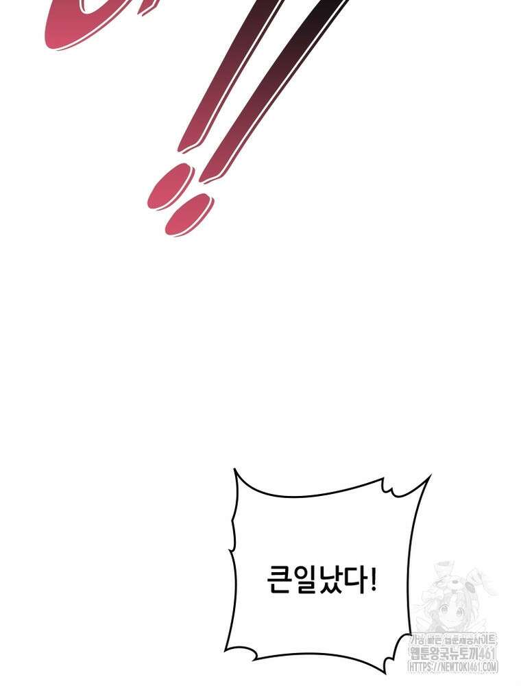 뢰신전기 146화 54