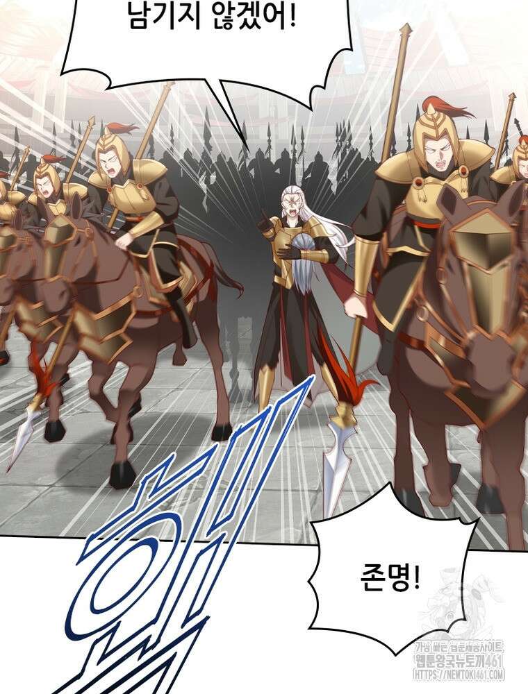 뢰신전기 146화 56