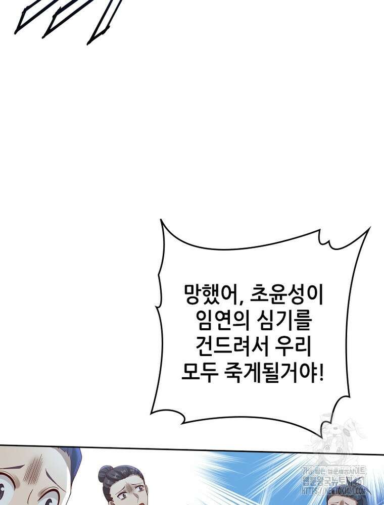 뢰신전기 146화 57