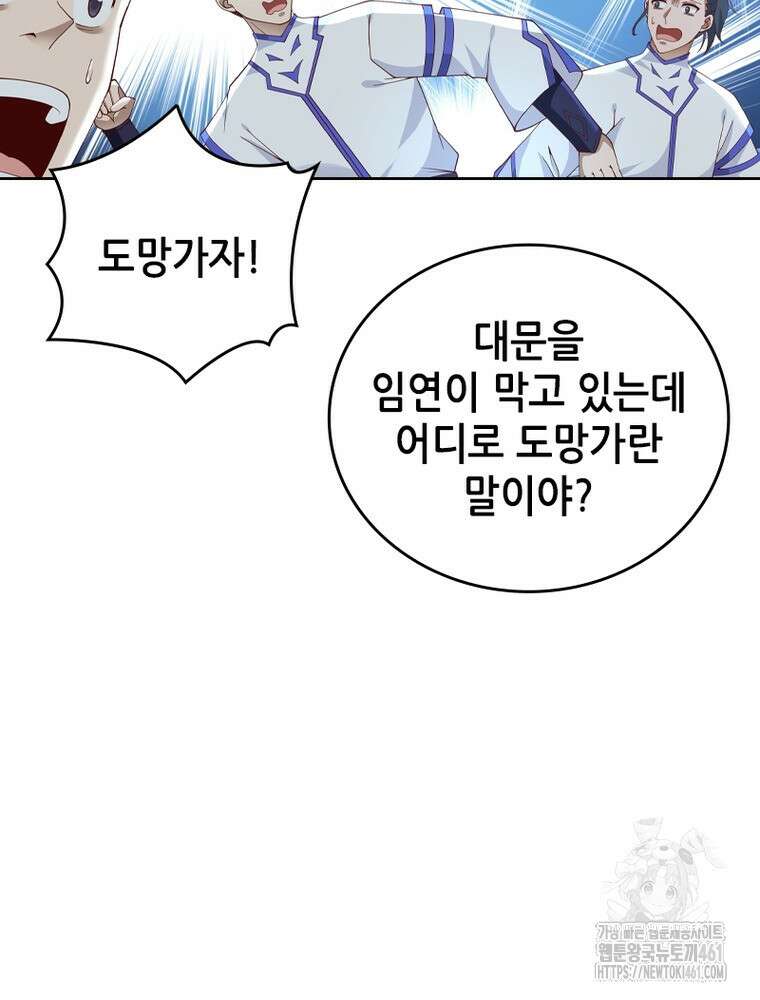 뢰신전기 146화 58