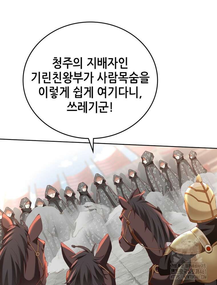 뢰신전기 146화 61