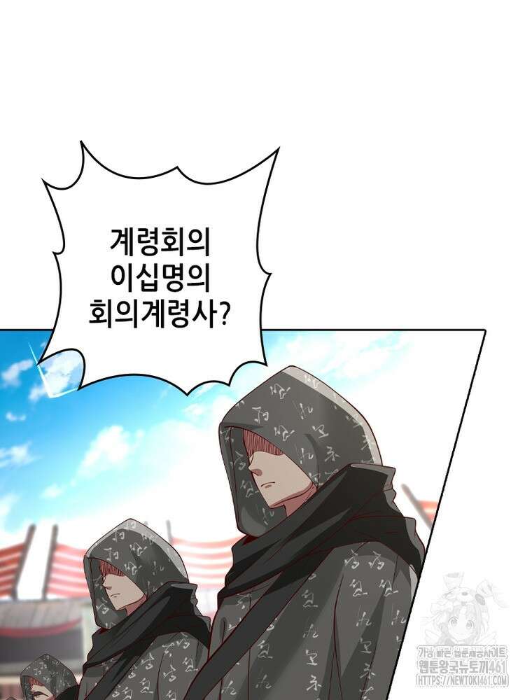 뢰신전기 146화 63