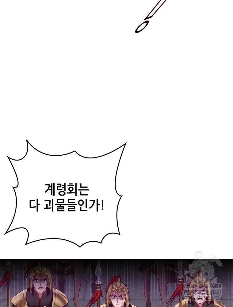 뢰신전기 146화 71