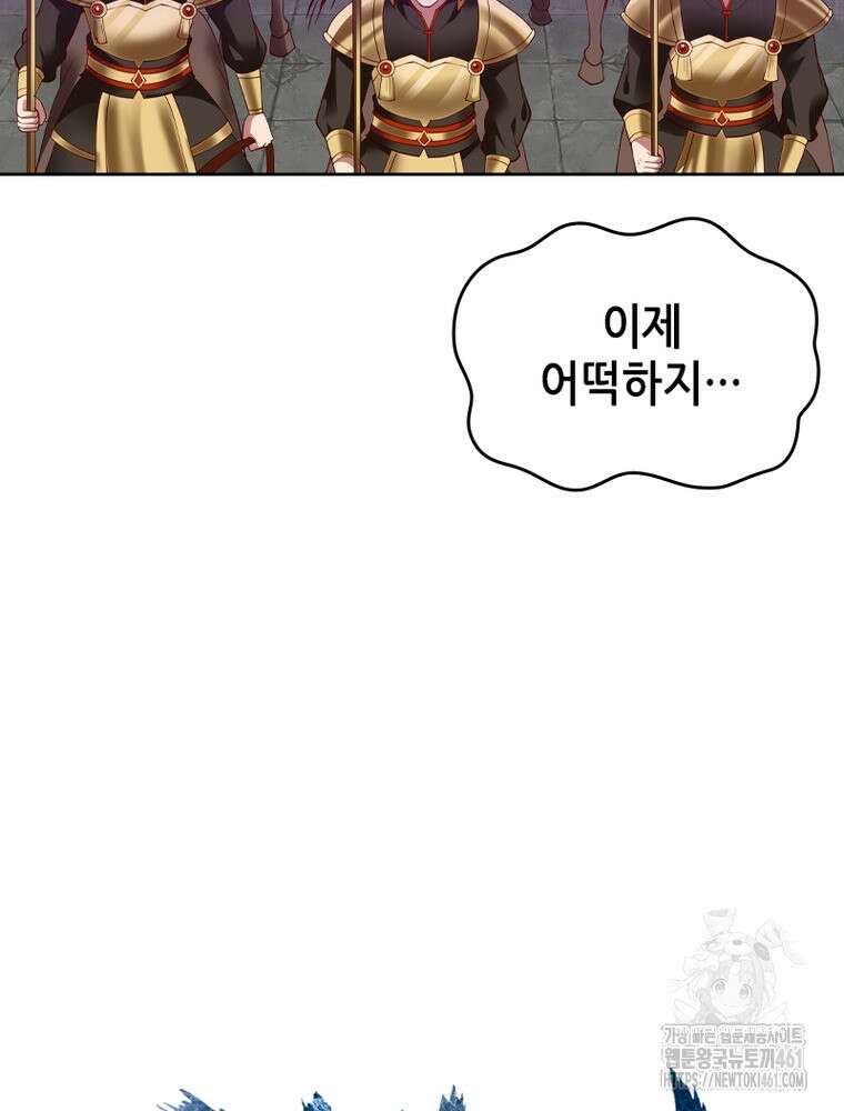 뢰신전기 146화 72