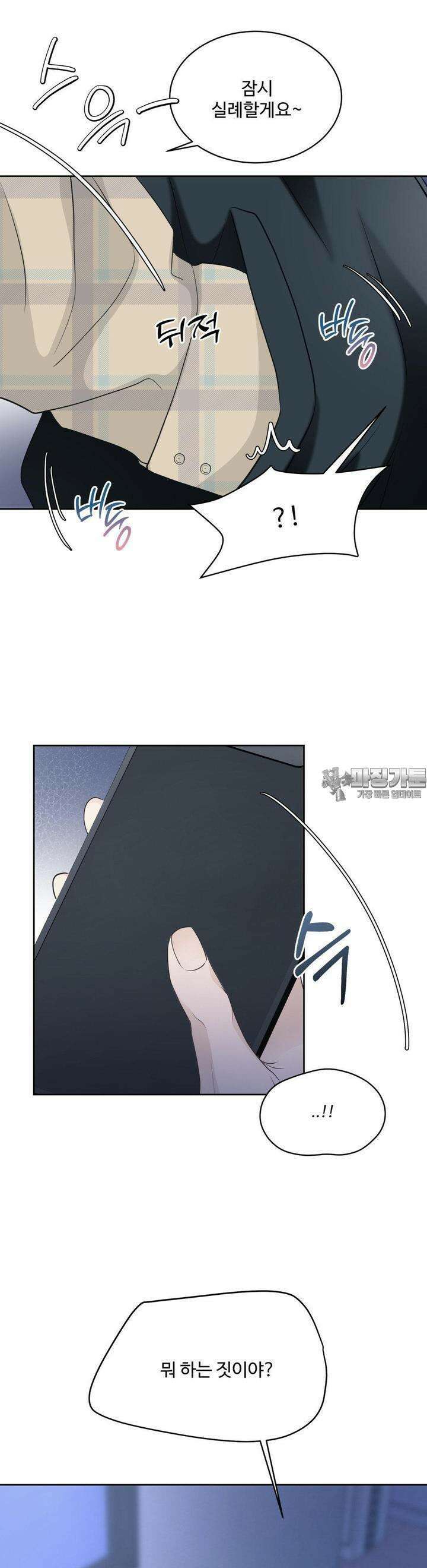 라스트 닷 (Last dot) 14화 2