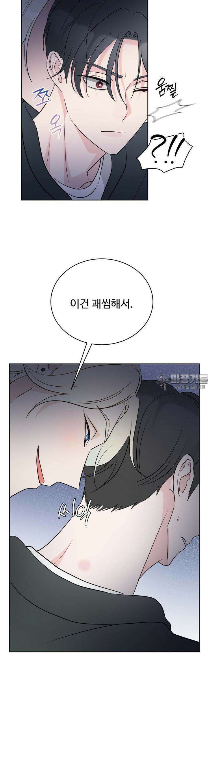 라스트 닷 (Last dot) 14화 4