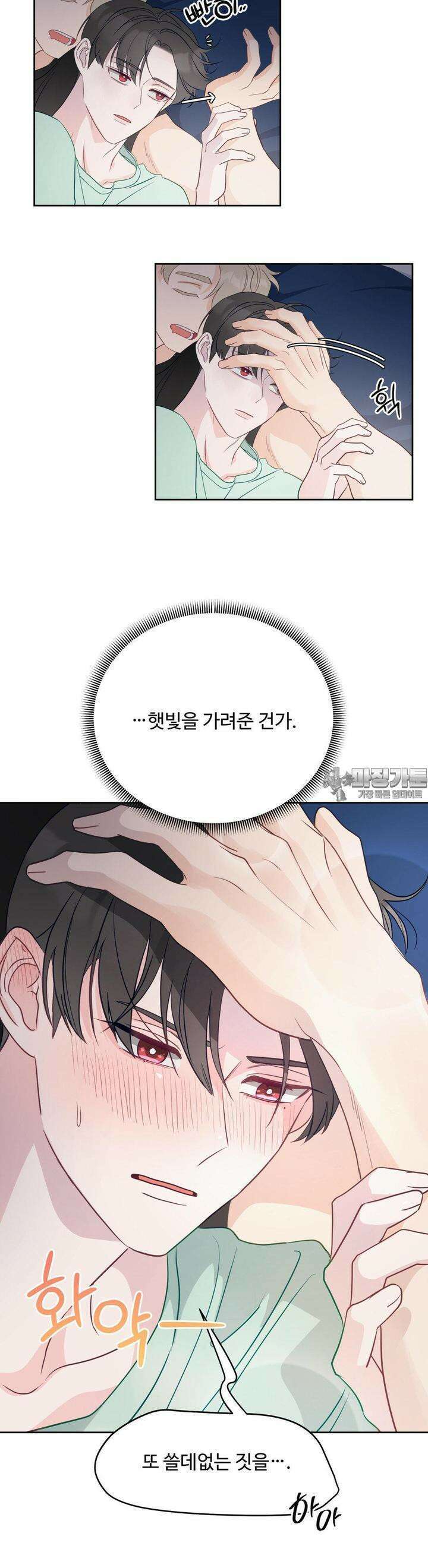 라스트 닷 (Last dot) 18화 5
