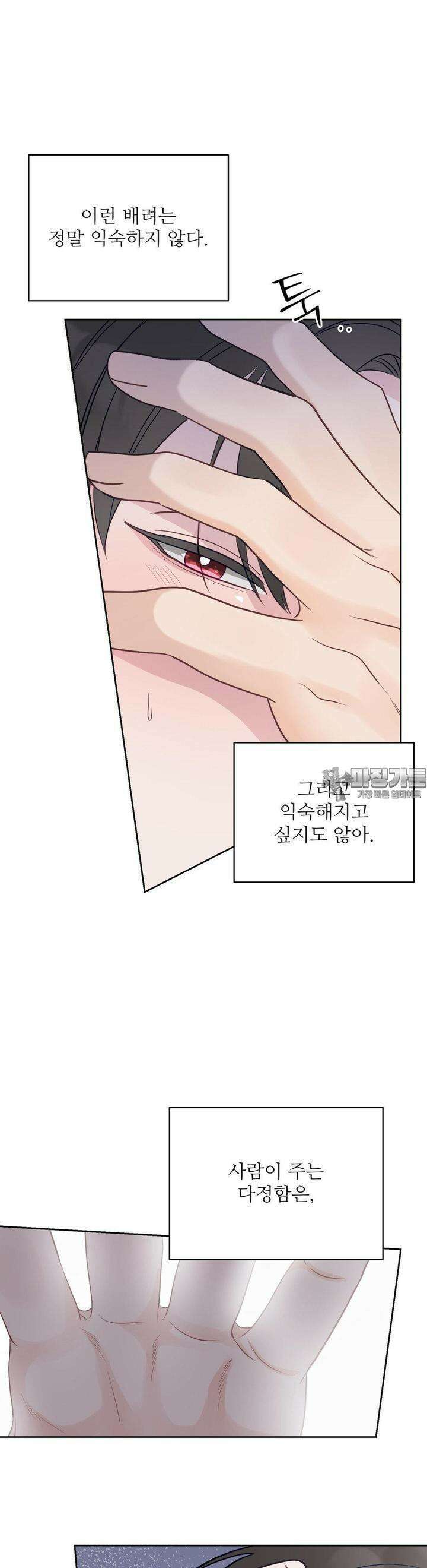 라스트 닷 (Last dot) 18화 6