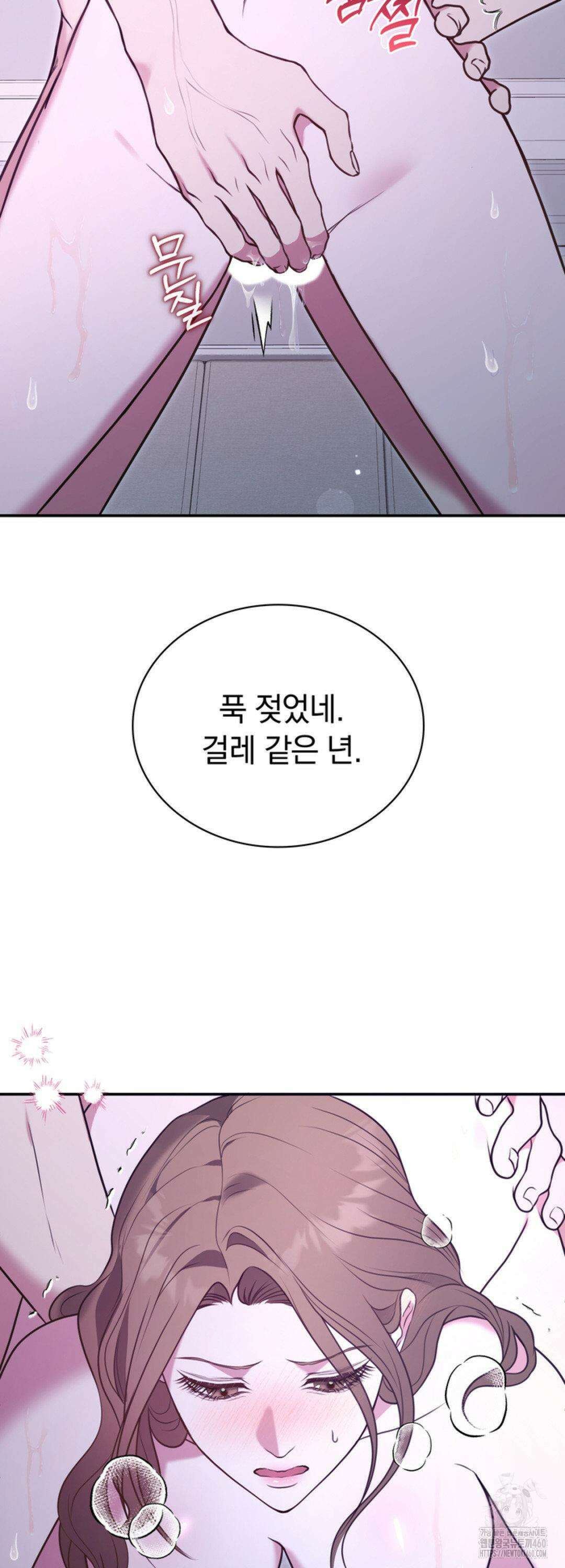 함부로 대해지는 취향 1화 3