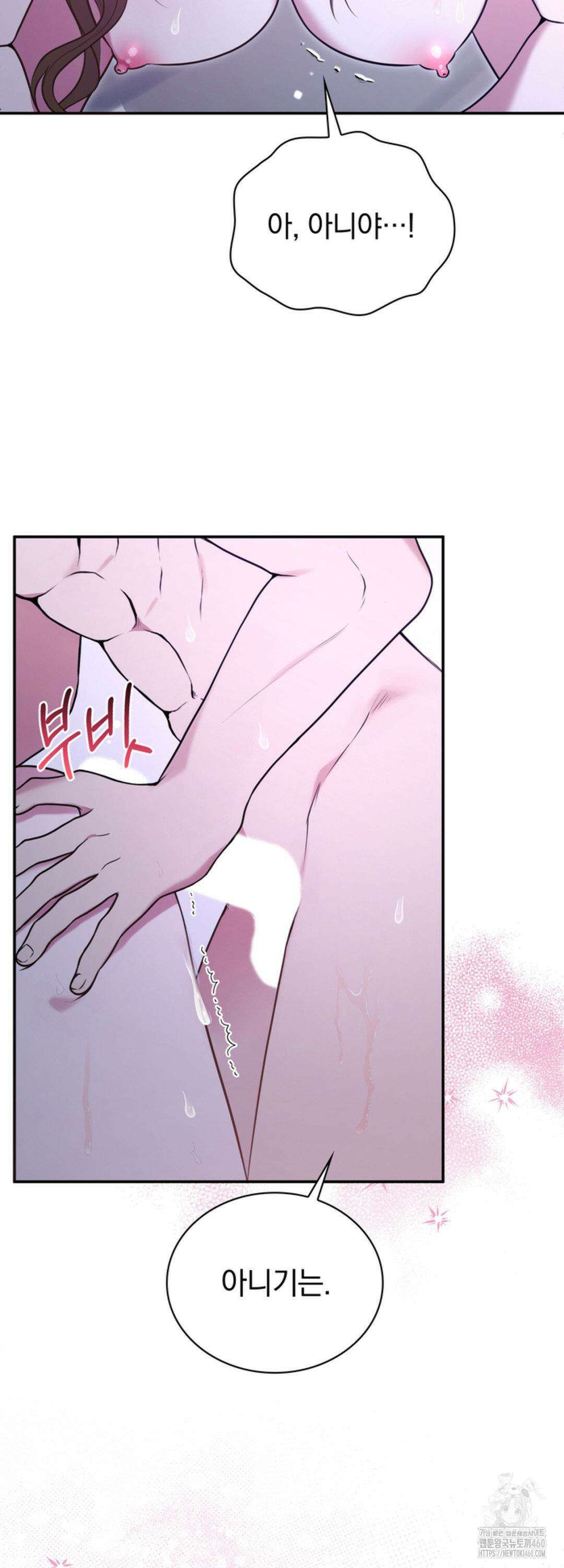 함부로 대해지는 취향 1화 4