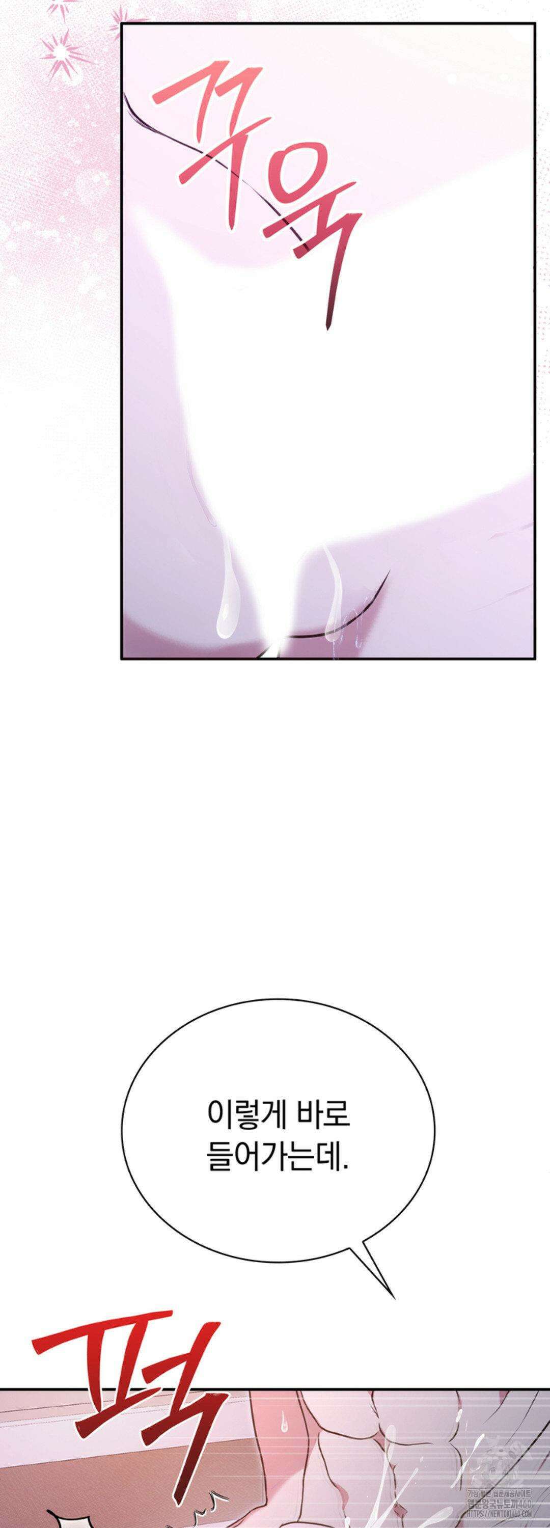 함부로 대해지는 취향 1화 5