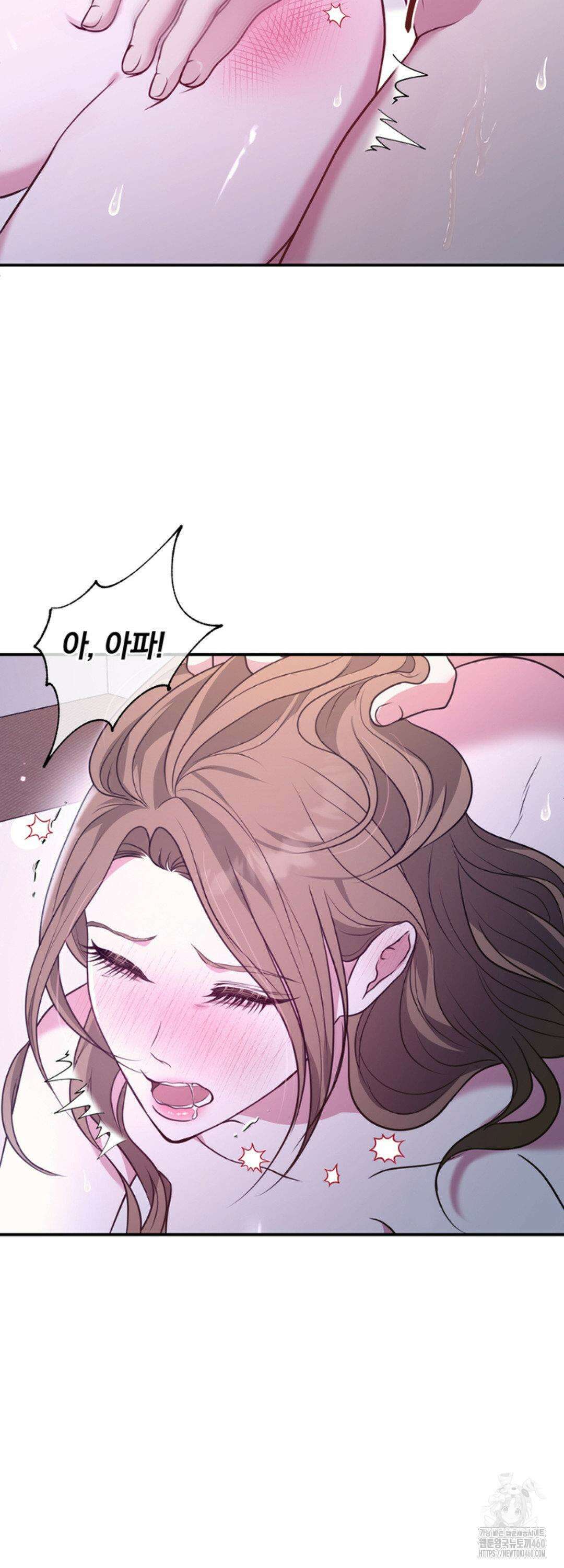 함부로 대해지는 취향 1화 9