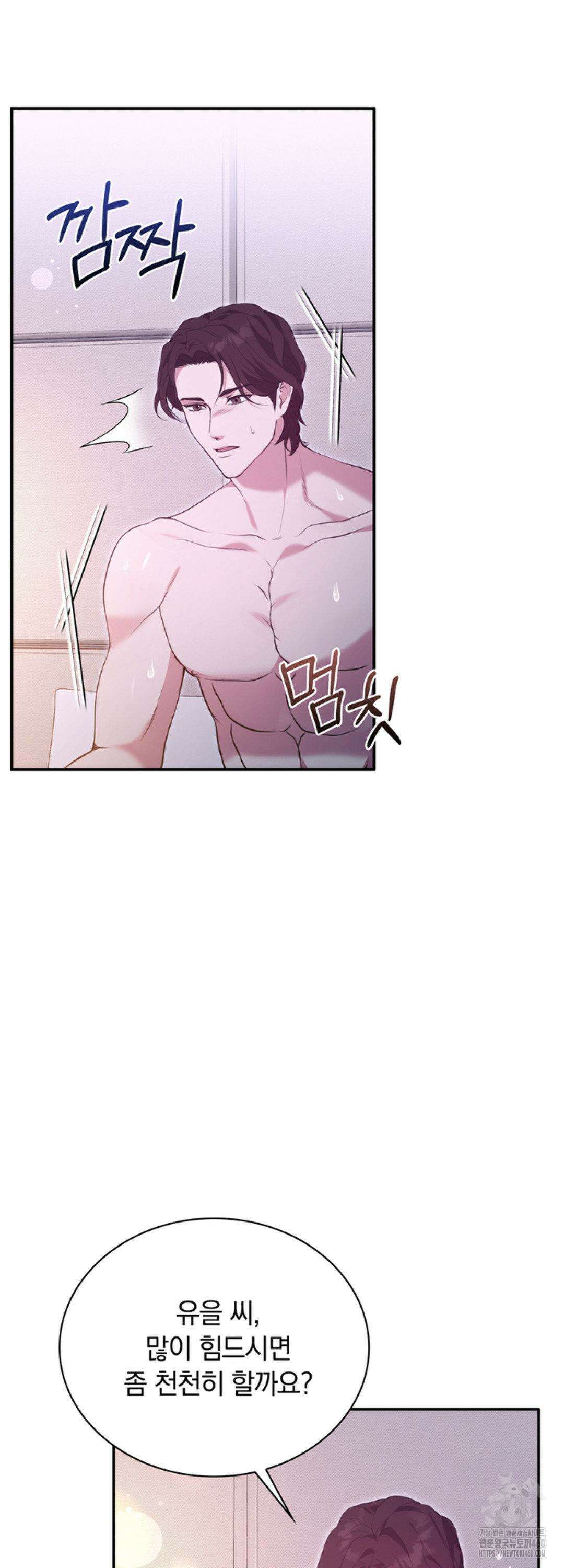 함부로 대해지는 취향 1화 10