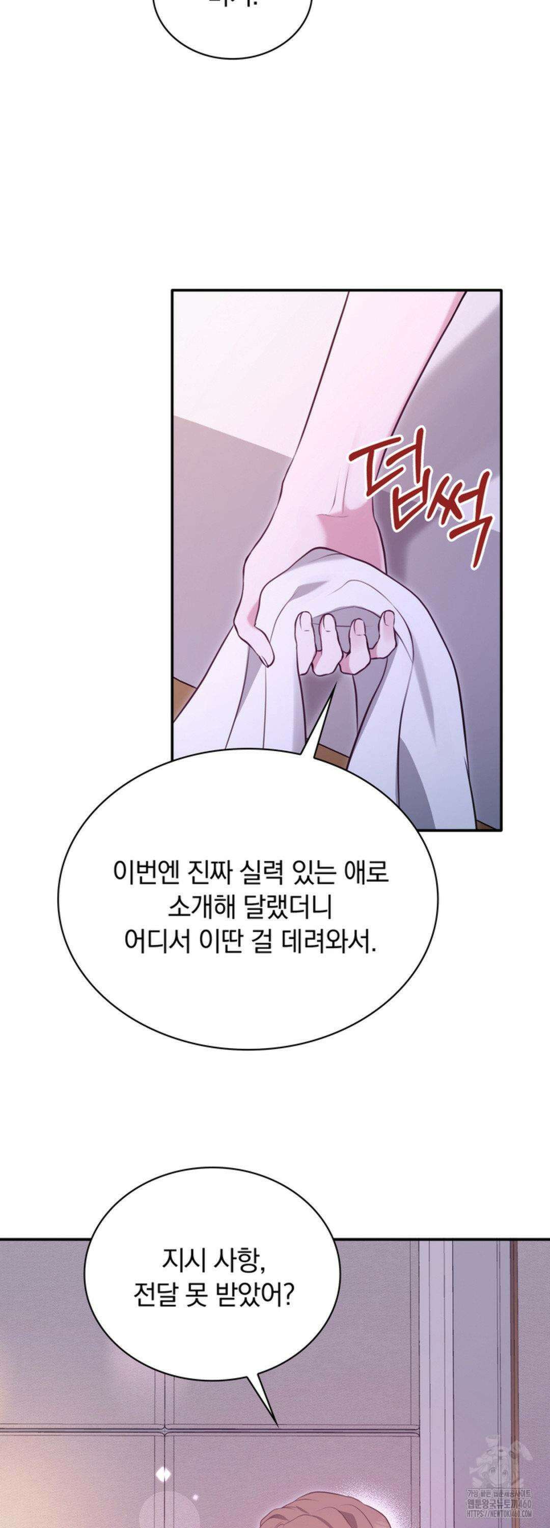 함부로 대해지는 취향 1화 13