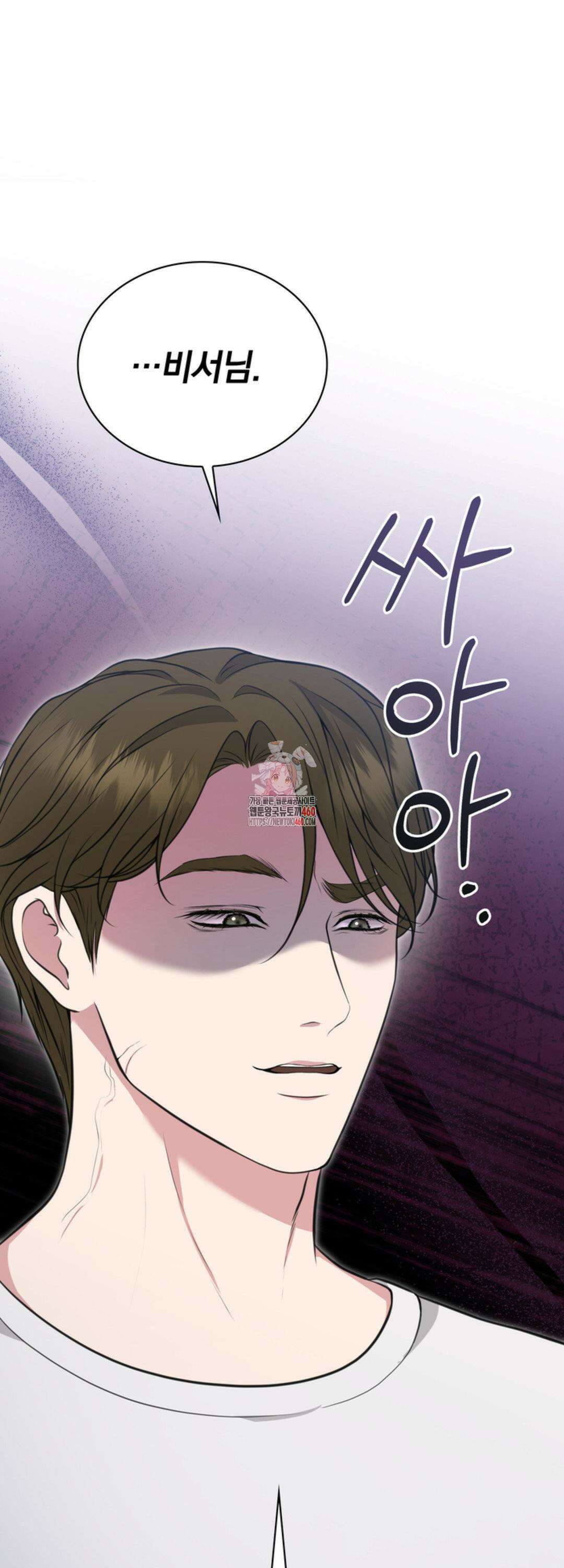 함부로 대해지는 취향 13화 1