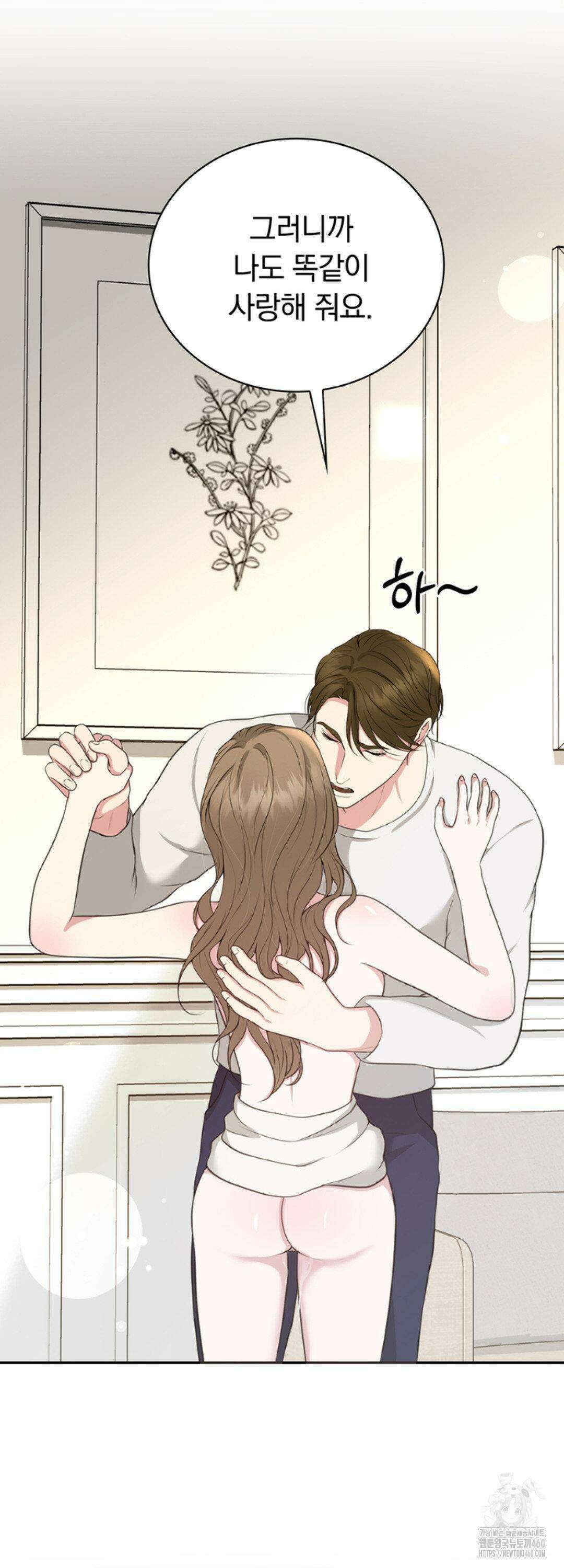 함부로 대해지는 취향 13화 10