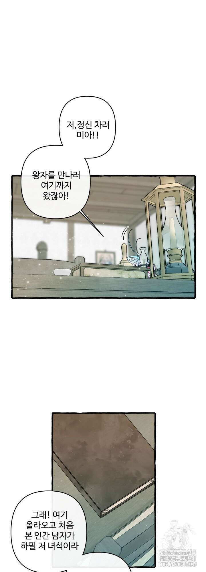 원스 어폰 어 타임 13화 10