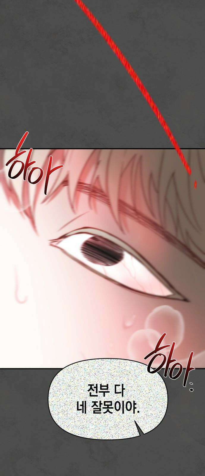 누가 나를 죽였을까 2막 20화. 나태 2